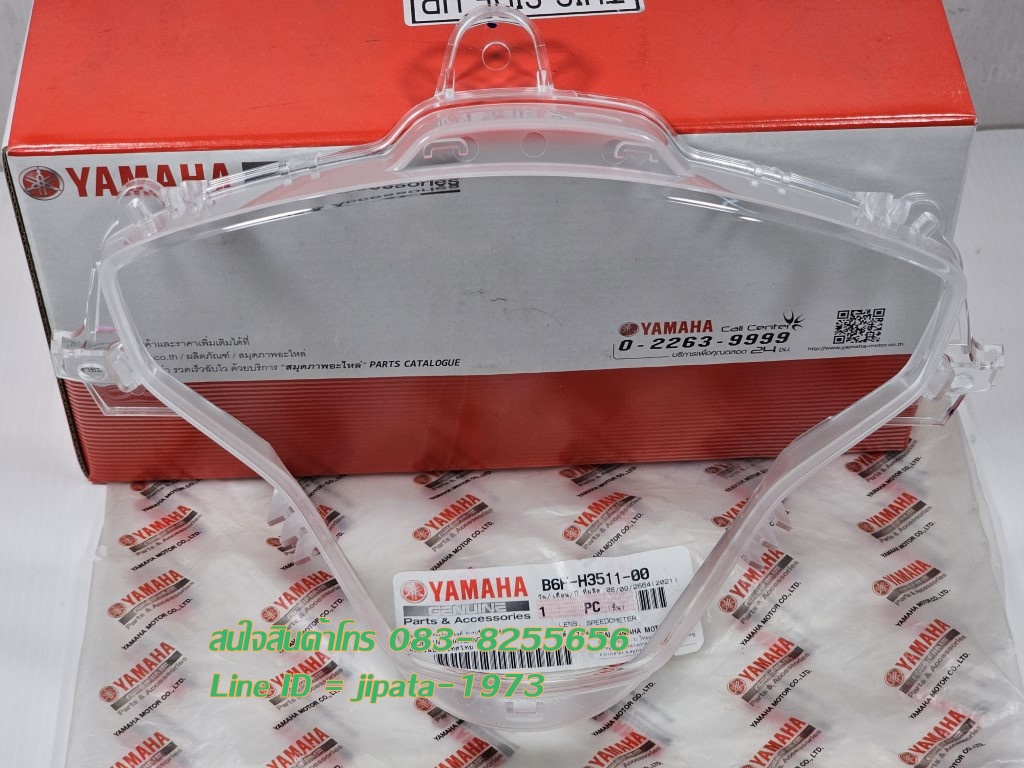 (Finn) ชุดฝาครอบเรือนไมล์ Yamaha Finn แท้