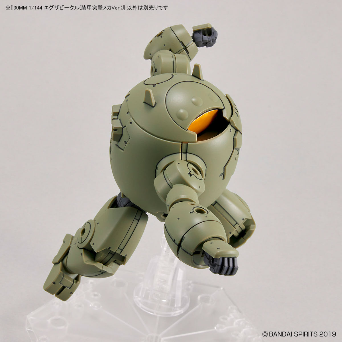 30MM 1/144 Extended Armament Vehicle (Armored Assault Mecha Ver.)