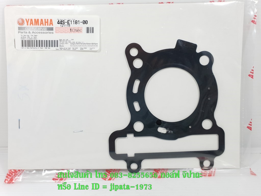 (Nouvo SX) ปะเก็น Yamaha Nouvo SX แท้