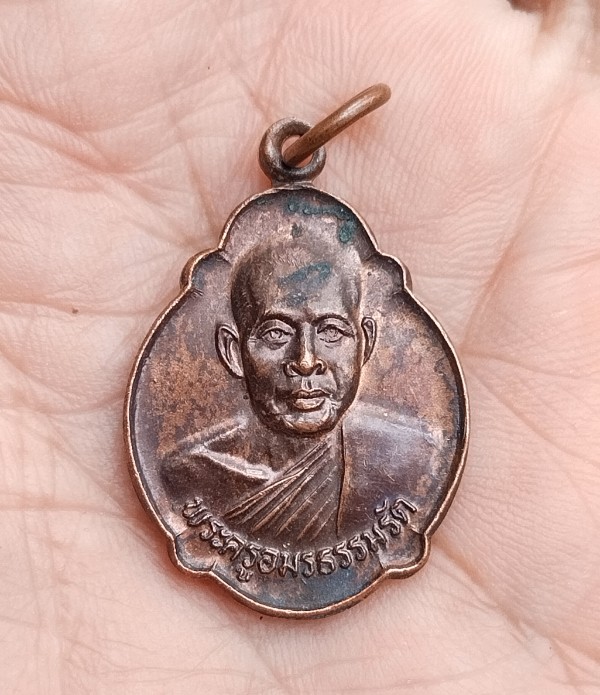 พระครูอมรธรรมรัต วัดห้วยปลาดุก ราชบุรี