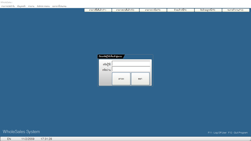 ระบบร้านค้าขาย : ปลีก-ส่ง