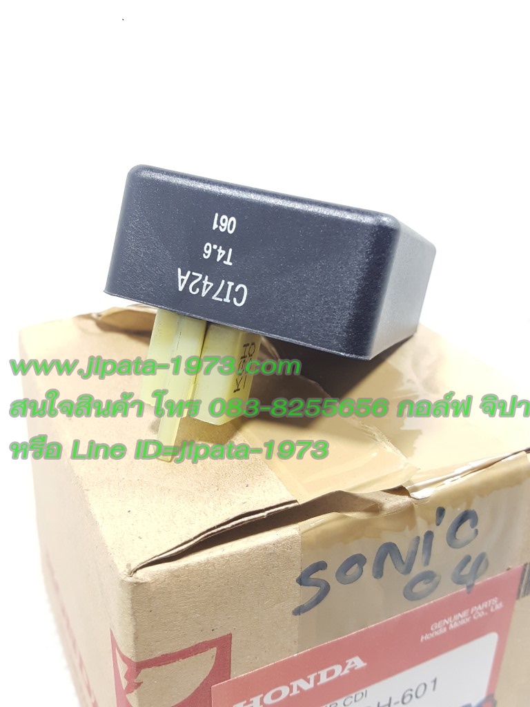 (Sonic 2004) กล่อง CDI Honda Sonic รุ่นปี 2004 แท้