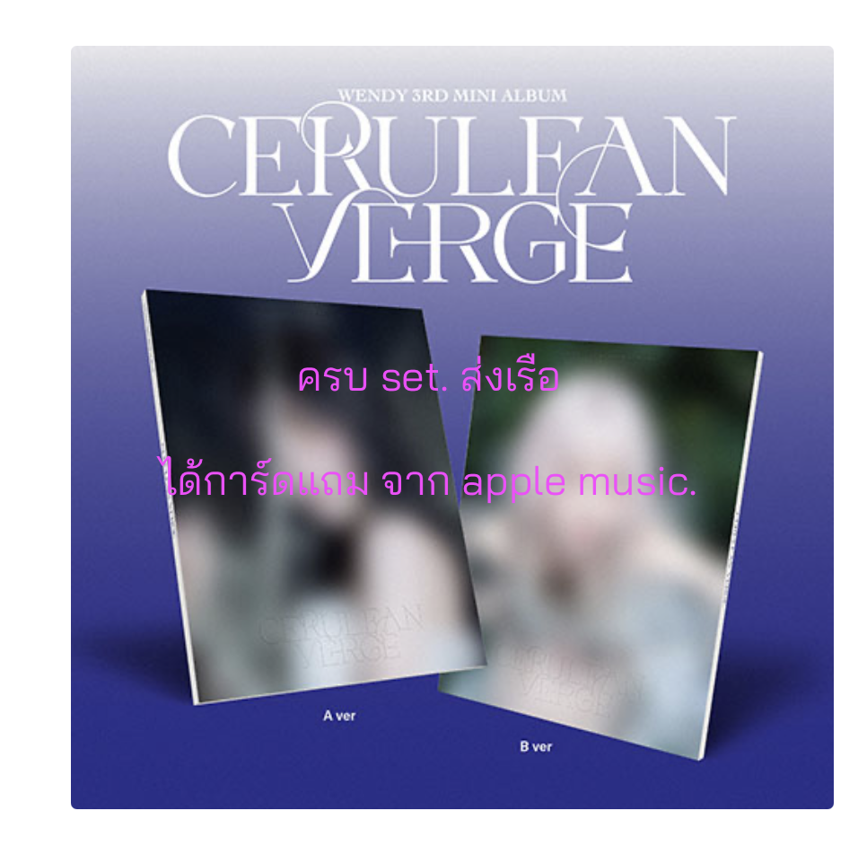 Red Velvet - WENDY - 3rd Mini Album [Cerulean Verge] แบบ Photobook Ver. ครบ set - ส่งเรือ