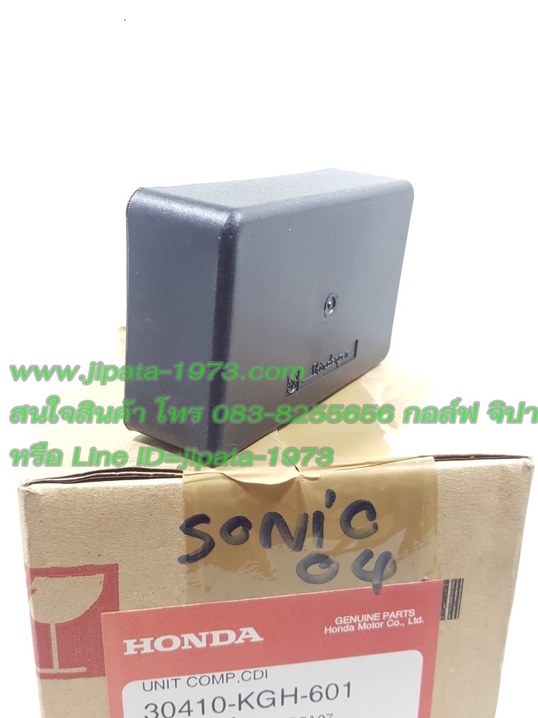 (Sonic 2004) กล่อง CDI Honda Sonic รุ่นปี 2004 แท้