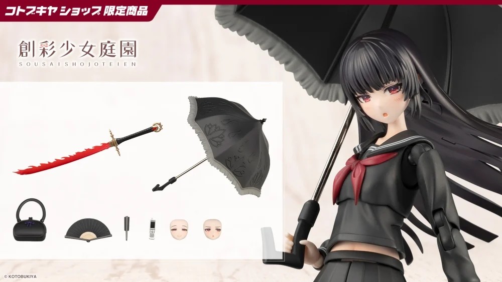 "Pre-Order" After School Kuon's Actor Prop Set