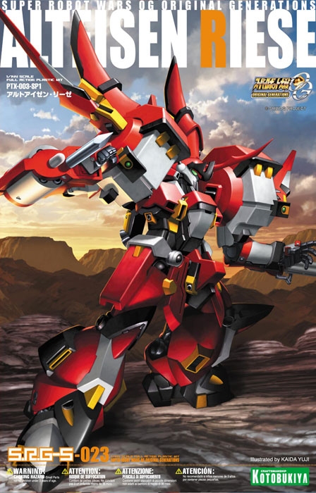S.R.G-S 1/144 Alteisen Riese