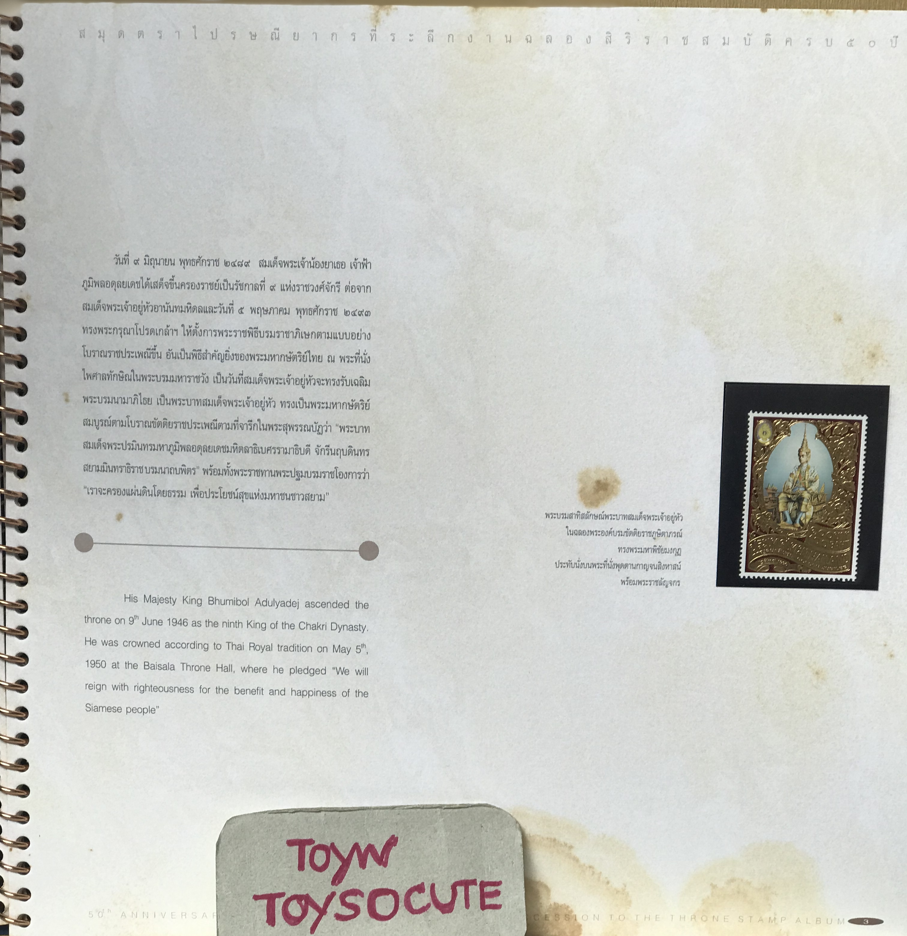 สมุดตราไปรษณียากรเเละเเผ่นตราไปรษณียากร ที่ระลึกงานฉลองสิริราชสมบัติครบ 50 ปี พ.ศ 2539 รัชกาลที่ 9 โดย CAT