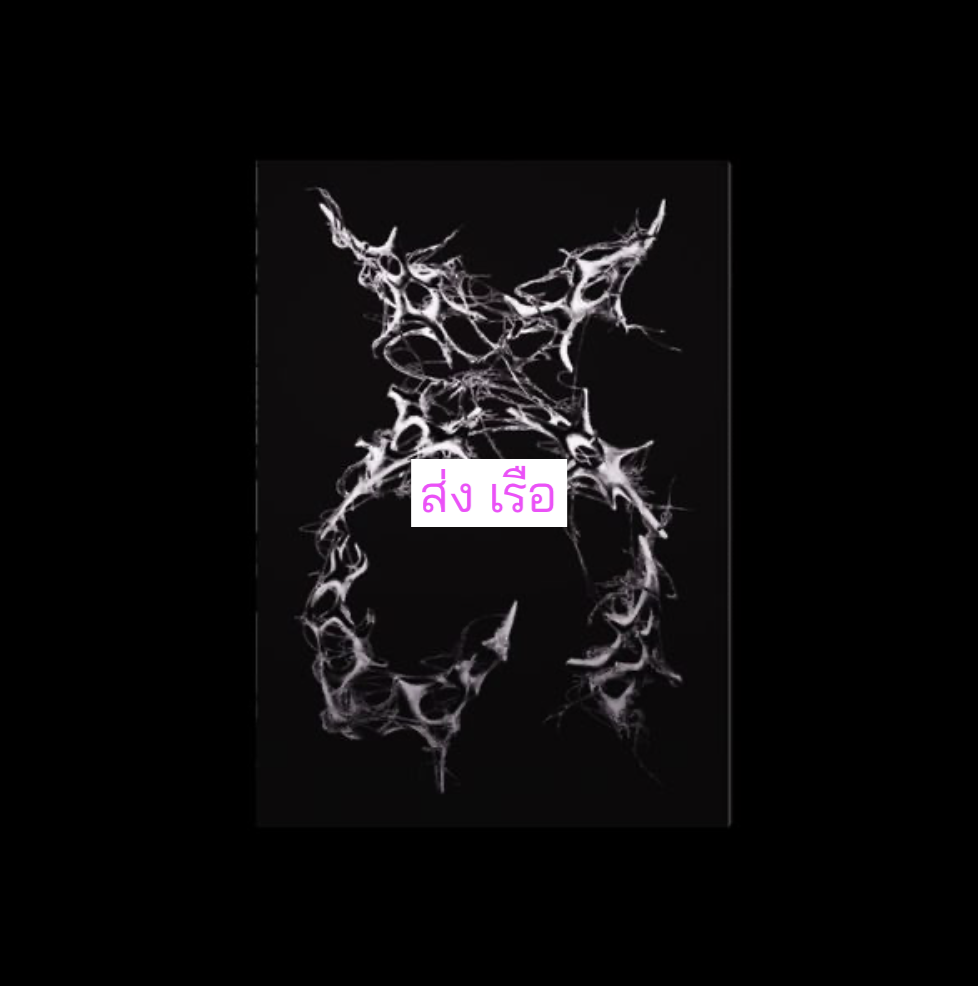 XG - XG 2nd Mini Album[AWE] แบบ XG ver ส่งเรือ