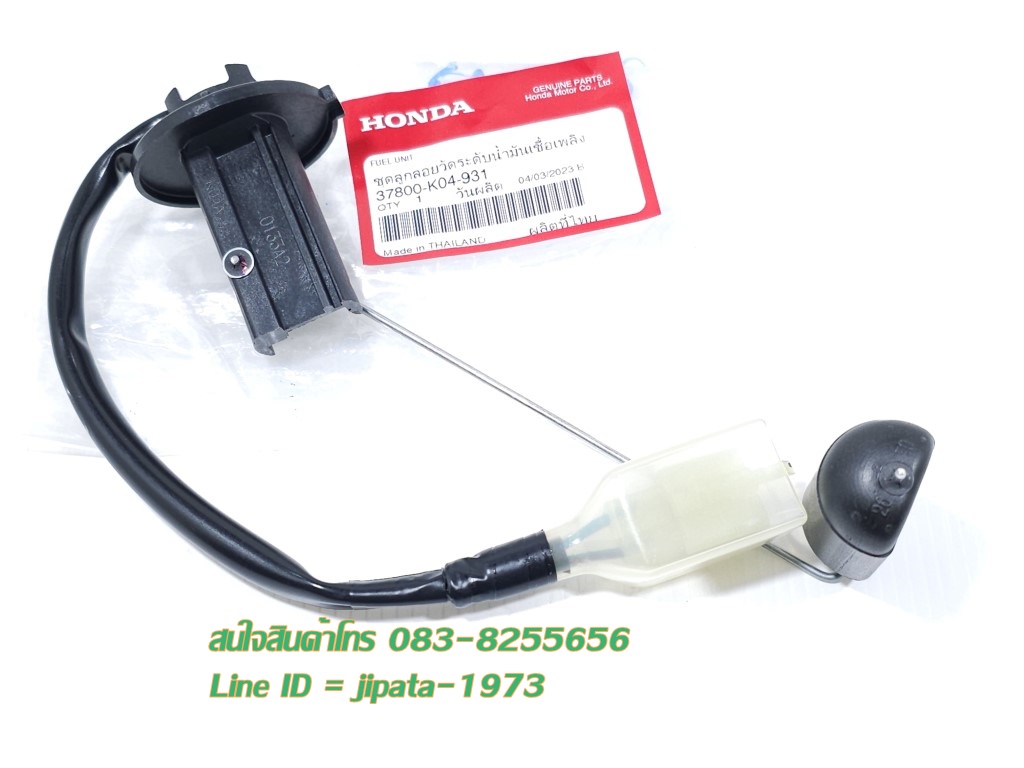 (Forza 300) ชุดลูกลอยวัดระดับน้ำมันเชื้อเพลิง Honda Forza 300 ปี 2013 แท้