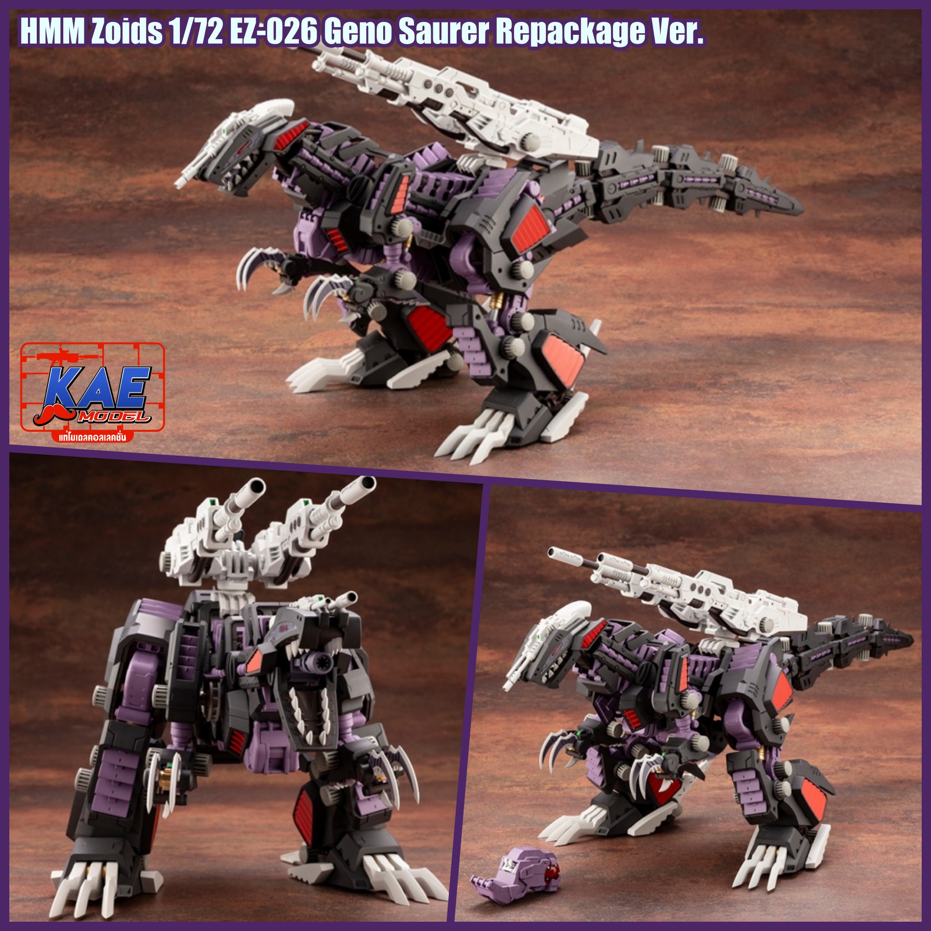 "Pre-Order" HMM Zoids 1/72 EZ-026 Geno Saurer Repackage Ver.