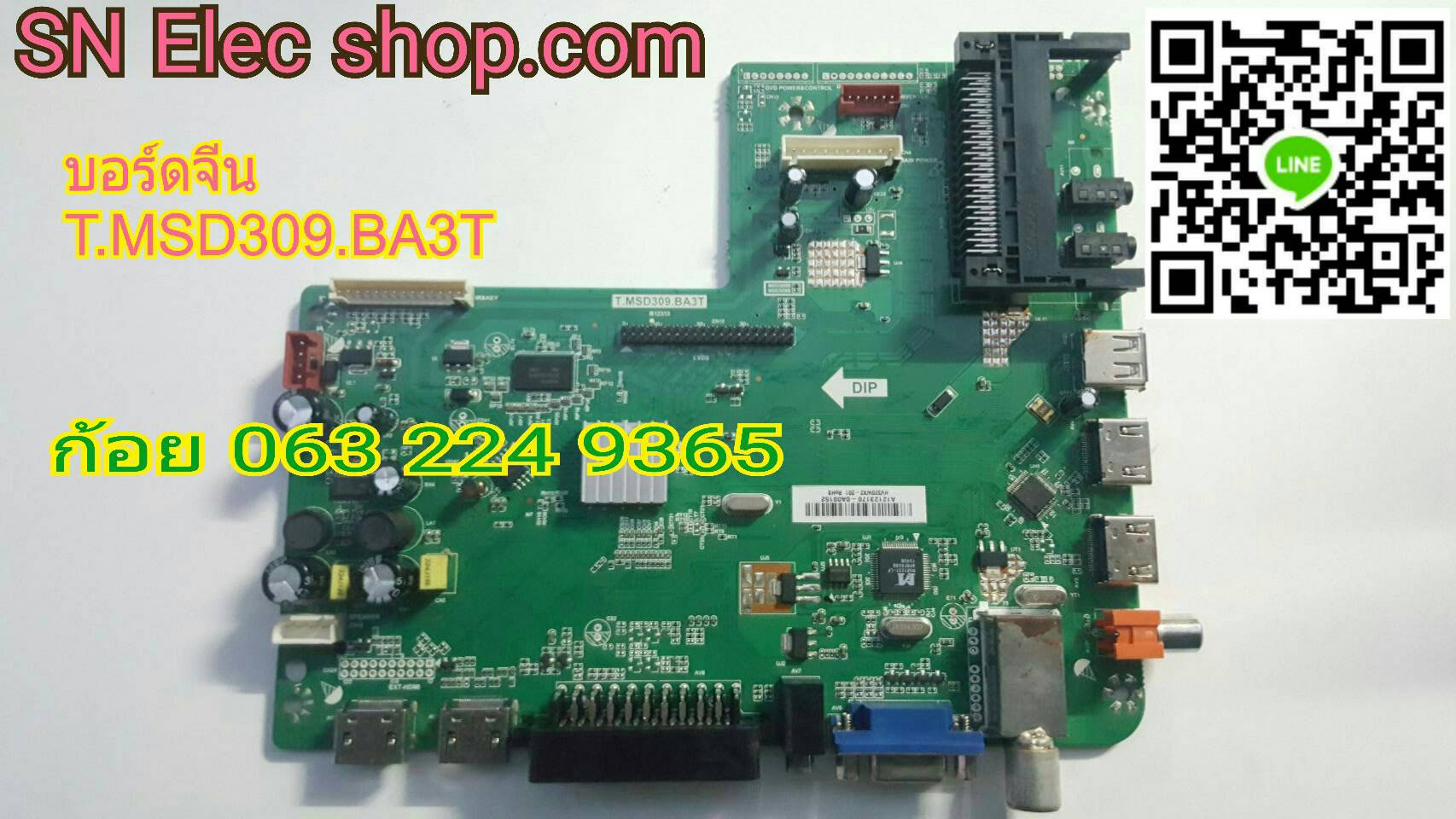เมนบอร์ดจีน T.MSD309.BA3T