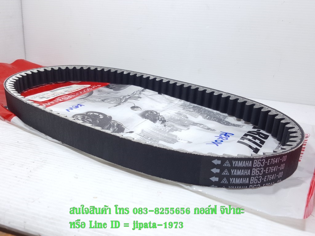 (Arrox 155) สายพาน Yamaha Aerox 155 แท้ (รอบวงนอก 888 มม.)