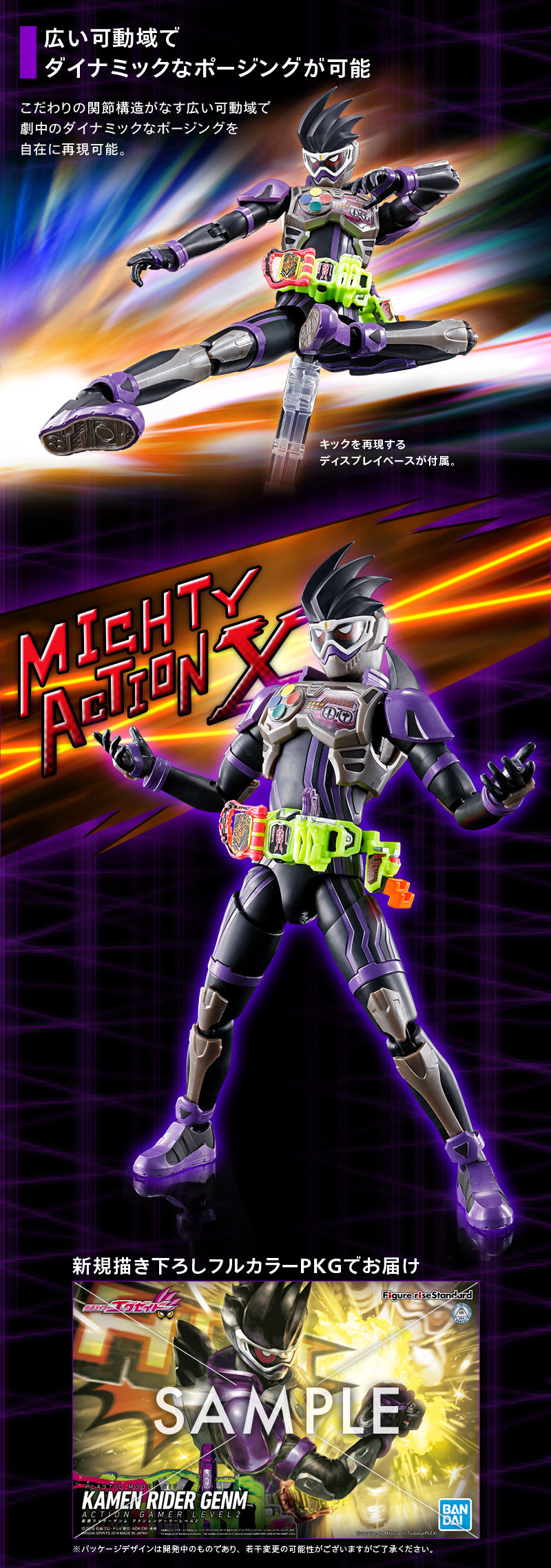 Figure-rise Standard Kamen Rider Genm Action Gamer Level 2