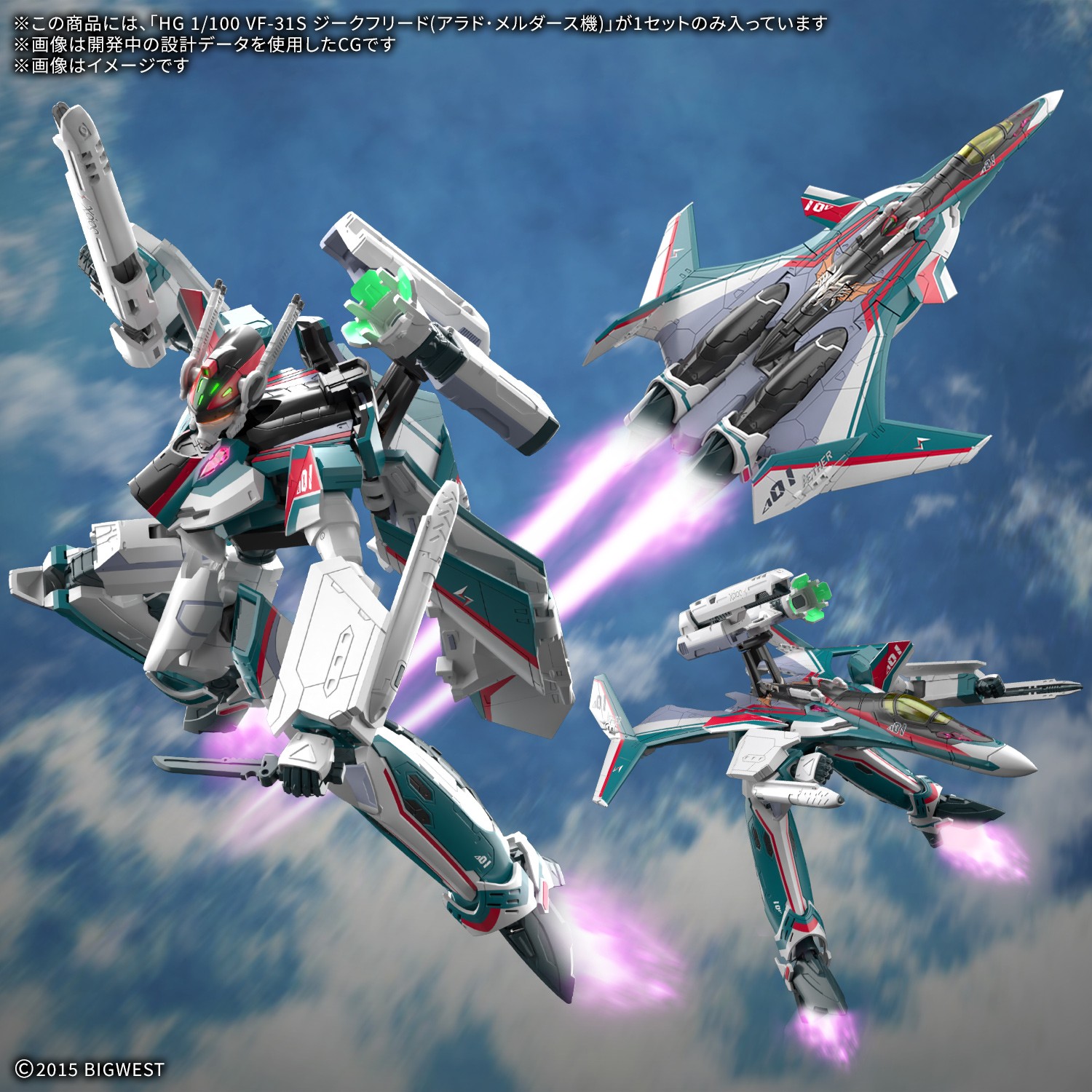 "Pre-Order" HG 1/100 VF-31S Siegfried (Arad Mölders Use)