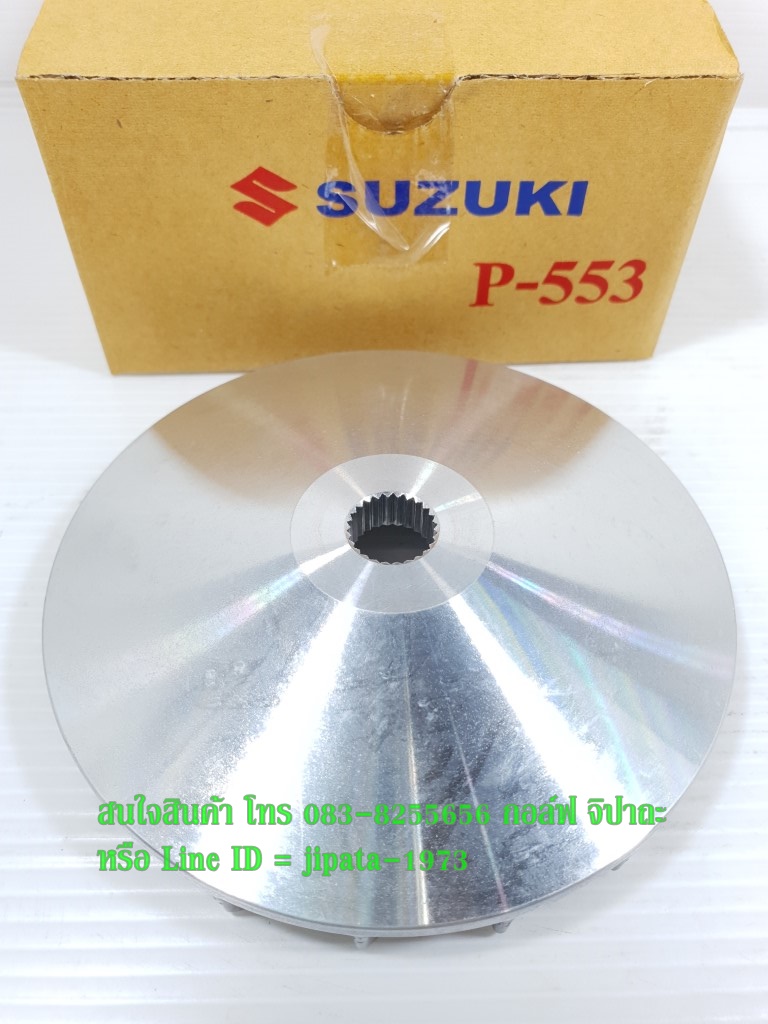 (Jelato) ชุดล้อขับสายพานหน้า ตัวนอก(ชามใบพัด) Suzuki Jelato,Skydrive แท้