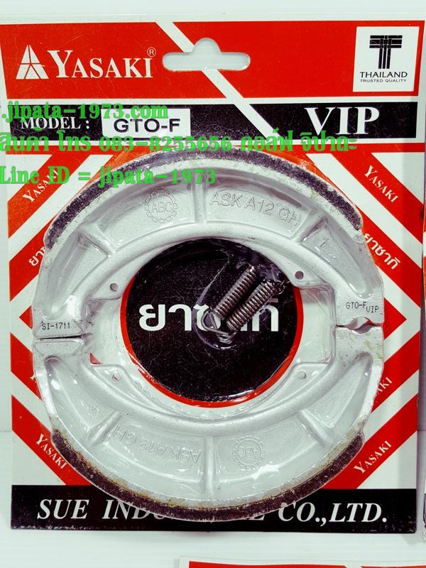 (GTO) ผ้าเบรคดรัม หน้าและหลัง Kawasaki GTO M4 ยี่ห้อ Yasaki (แพ็คสปริง)
