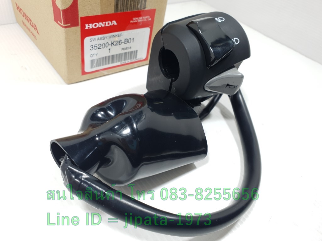 (MSX) สวิทช์แฮนด์ Honda MSX 125 SF แท้