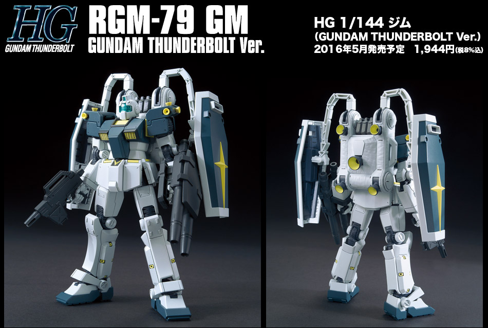 HG 1/144 RGM-79 GM (Gundam Thunderbolt Ver.)