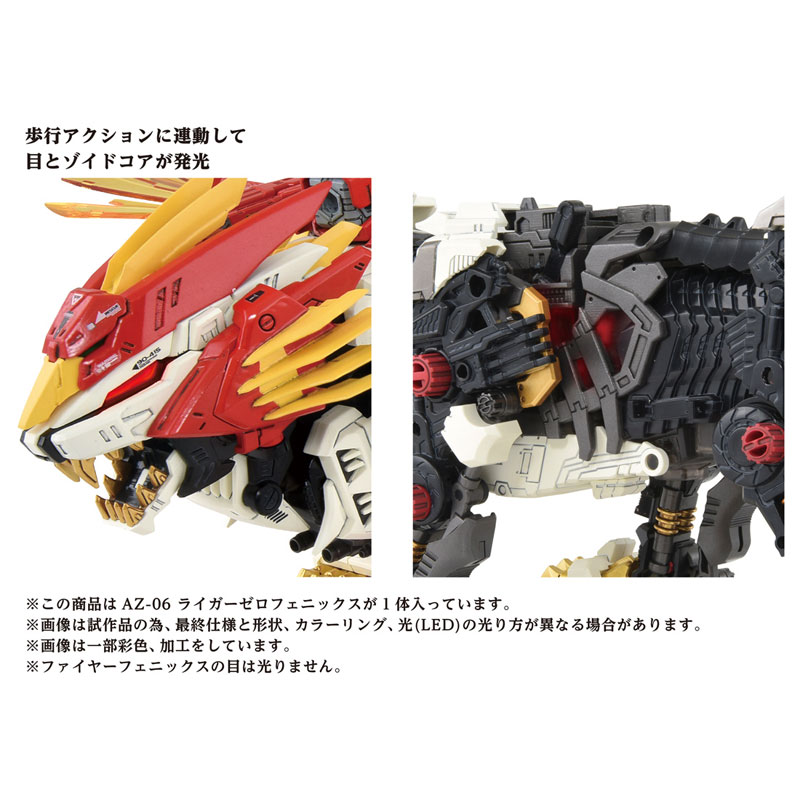 "Pre-Order" ZOIDS AZ-06 Liger Zero Phoenix