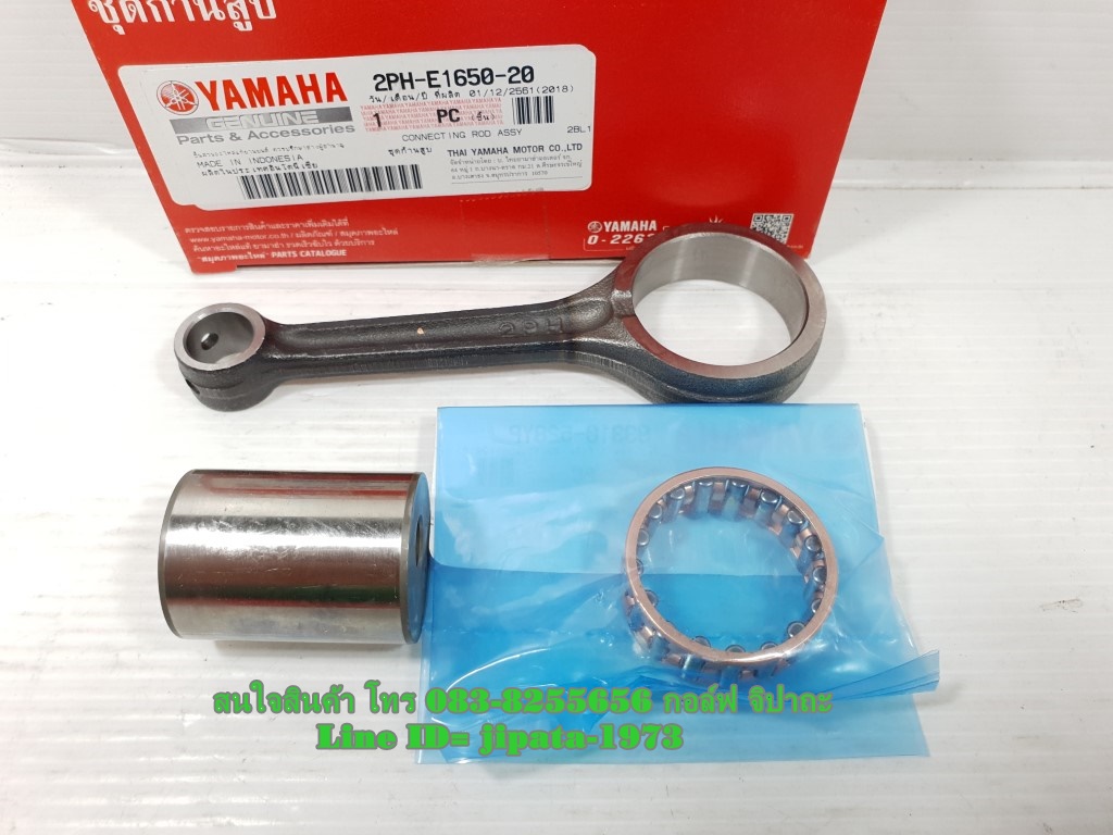 (Grand Filano) ชุดก้านสูบ Yamaha Grand Filano,GT 125 i แท้