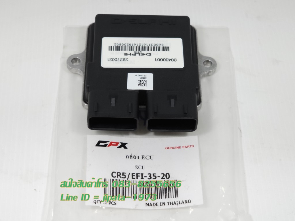 (CR5-200) กล่อง ECU GPX CR5-200 EFI (หัวฉีด) แท้