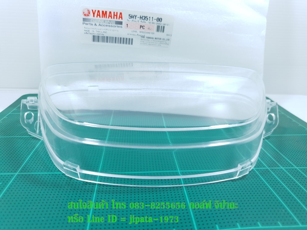 (Nouvo) ฝาครอบเรือนไมล์ Yamaha Nouvo,Nouvo MX แท้