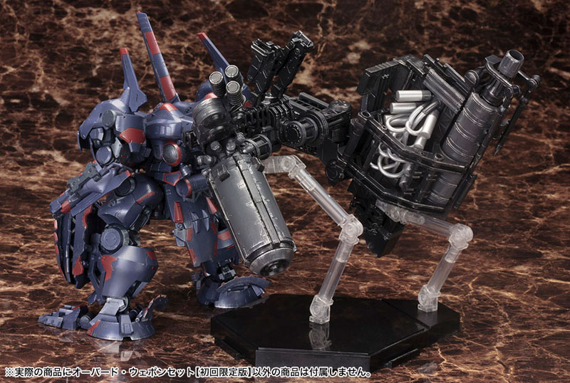 V.I. Series Armored Core V 1/72 Overed Weapon Set [First Release Limited Edition]