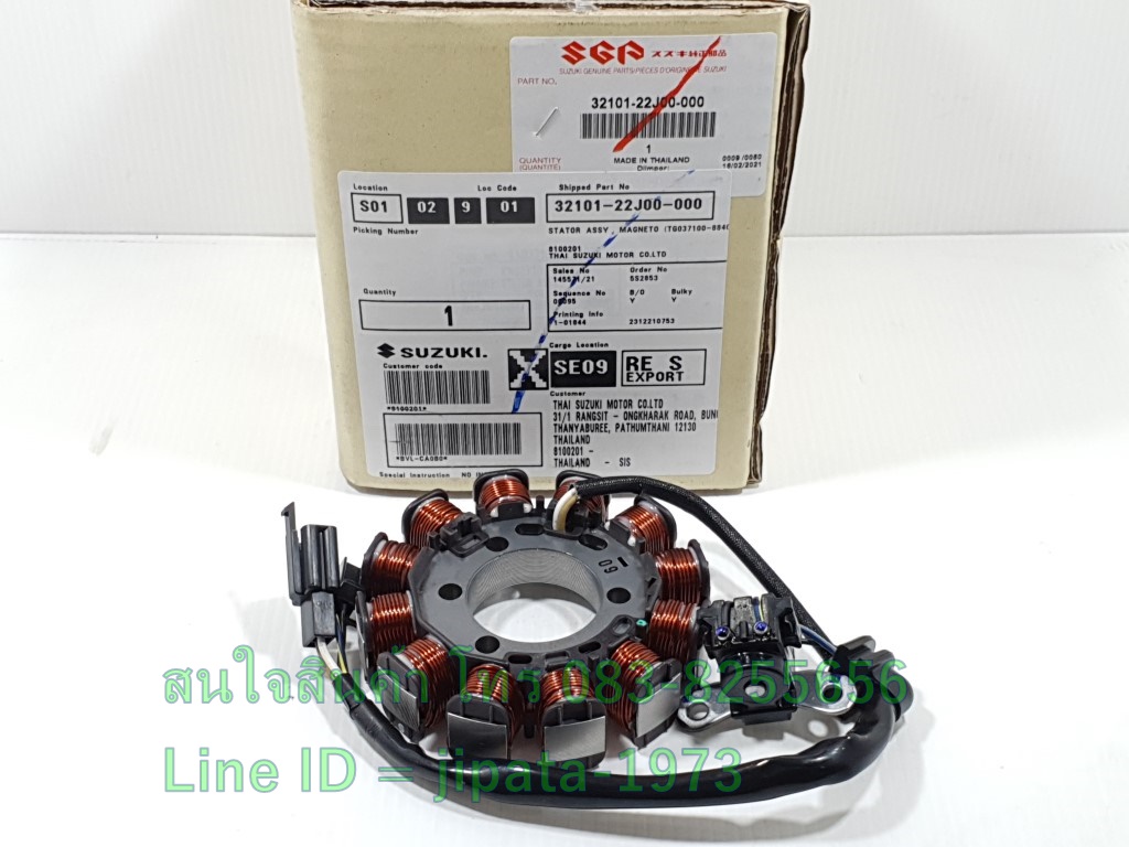 (Shooter) ชุดฟินคอล์ย (ขดลวด) Suzuki Shooter 125 แท้