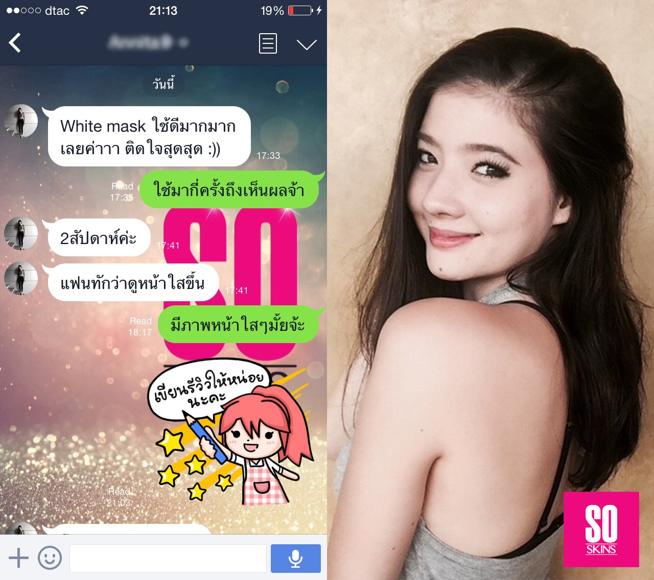 So Skins Sleeping white mask โซ สกิน สลีปปิ้ง มาร์ค 30ML ราชินีแห่งผิวอ่อนเยาว์