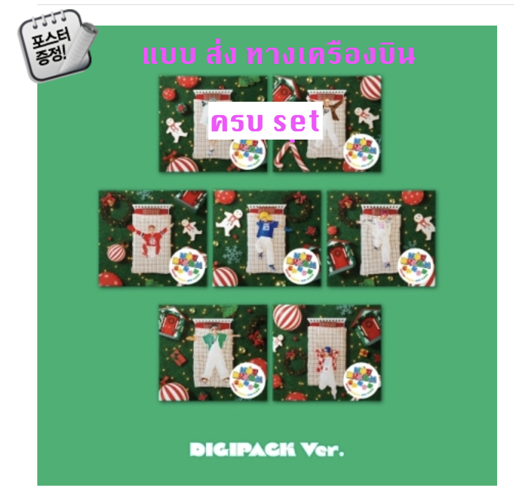 NCT DREAM - Winter Special Mini Album [Candy] แบบ Digipack Ver. ครบ set - ส่งเครืองบิน
