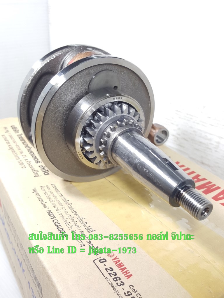 (Spark 135) ชุดข้อเหวี่ยง Yamaha Spark 135 รุ่น คลัทช์มือ แท้