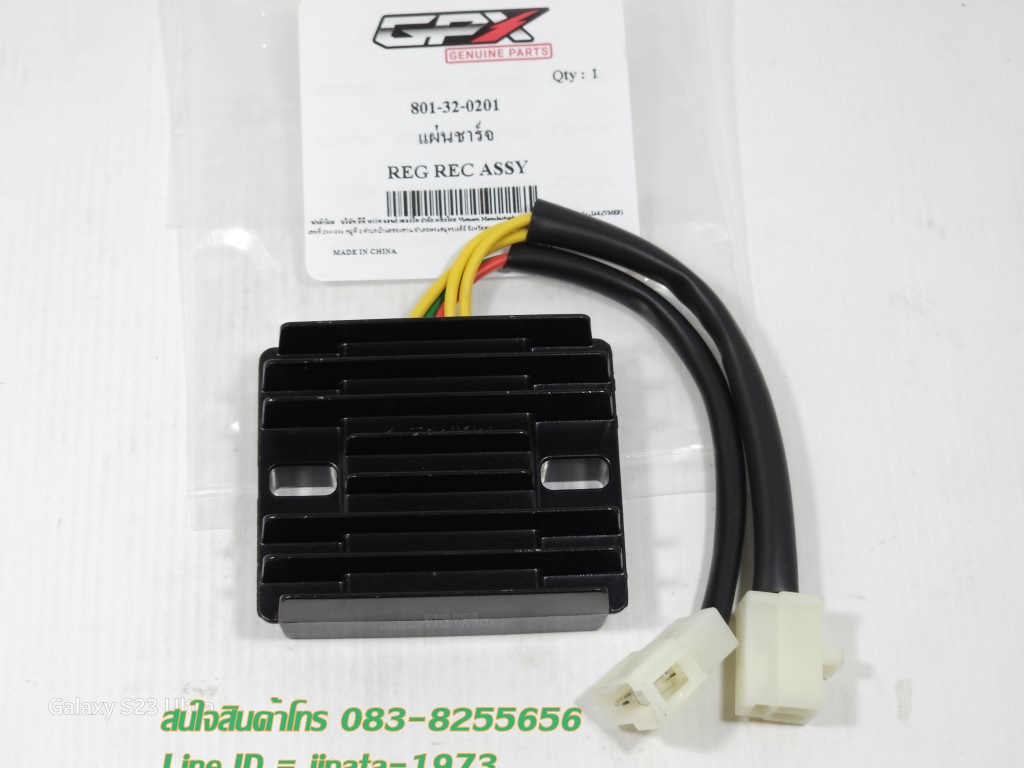(Drone) แผ่นชาร์ตไฟ (เรคติไฟเออร์) GPX Drone 150 แท้