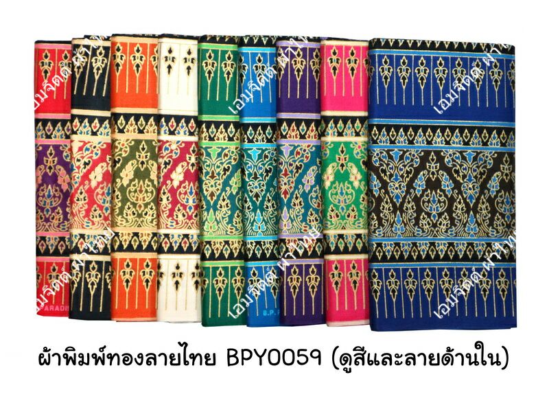 [bpy0059] ผ้าพิมพ์ทอง 1.8เมตร ลายไทย เชิง5ตอน คอตต้อน 100%