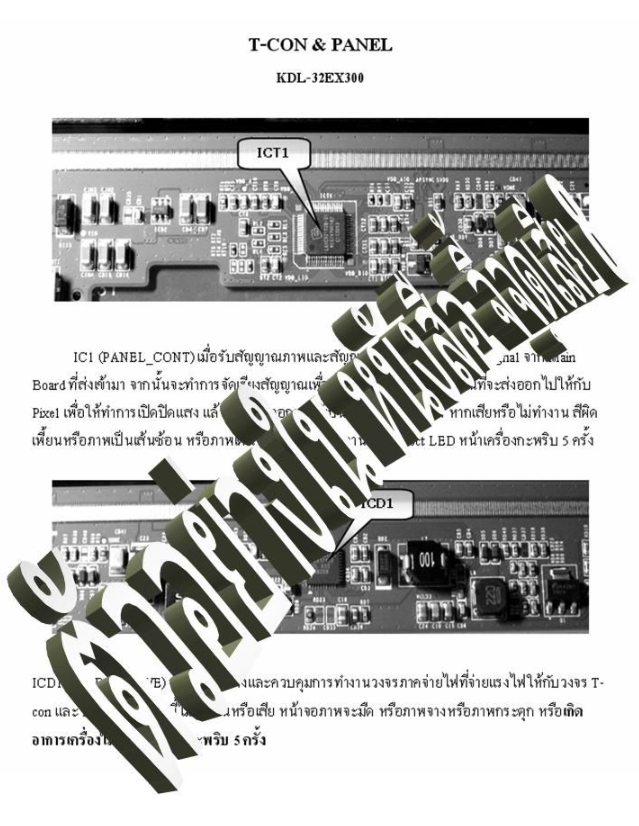 หนังสือจี้จุดเสีย 8 โดย อ.อนันต์ อยู่ศรี