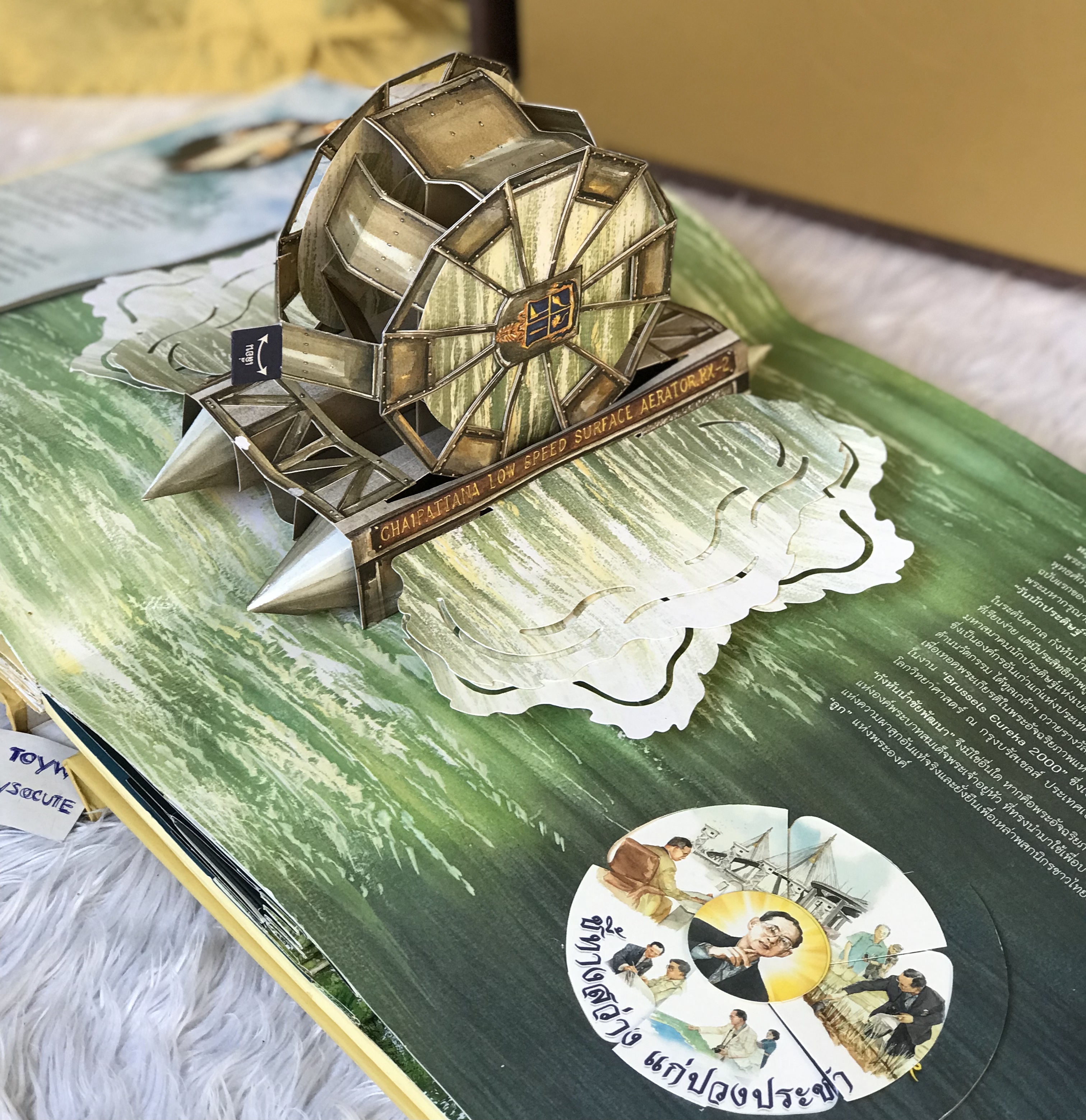 Box Set หนังสือ 3 มิติ Popup ชุด "เพียงพ่อ ก็พอเพียง" The Soul of Siam นำเสนอพระราชประวัติและพระราชกรณียกิจ รัชกาลที่ 9