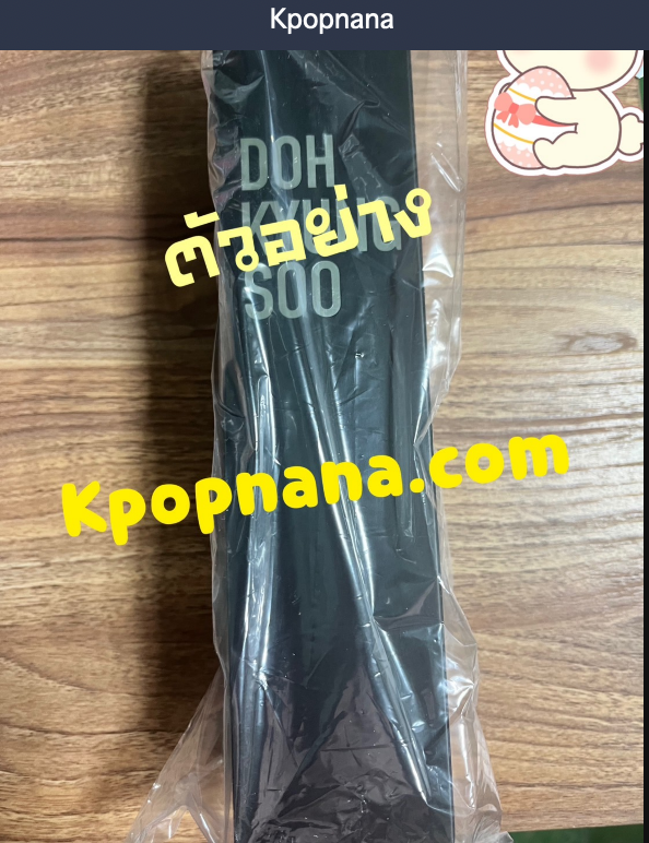 EXO - D.O. -DOH KYUNG SOO -DOH KYUNG SOO OFFICIAL LIGHT STICK แท่งไฟ - ส่ง เครืองบิน