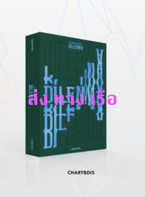 ENHYPEN - ENHYPEN - Album Vol.1 [DIMENSION : DILEMMA] ปก CHARYBDIS ver + โปสเตอร์ พร้อมกระบอกโปสเตอร์ - ส่ง เรือ