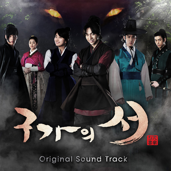 ซีรีย์เกาหลี Gu Family Book OST (2CD + DVD)