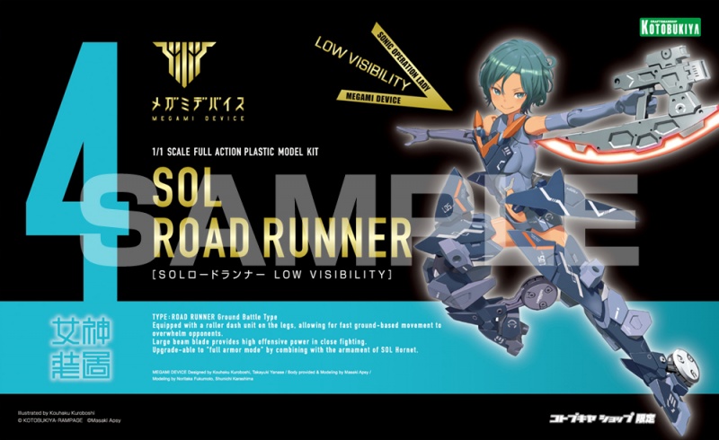 Megami Device - SOL Road Runner LOW VISIBILITY