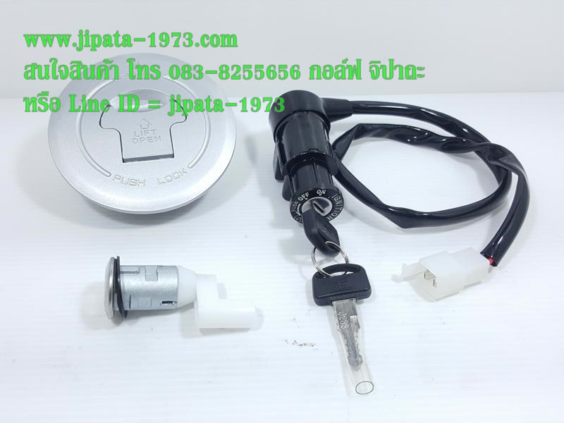 (CBR 150) สวิทช์กุญแจชุดใหญ่ พร้อมฝาถังน้ำมัน Honda CBR 150 (รุ่นกุญแจเล็ก) งานไต้หวัน เกรดเอ