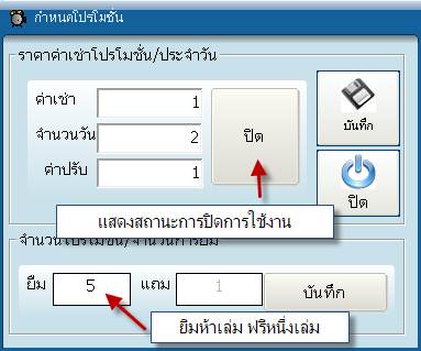 โปรแกรมร้านเช่าวีซีดี