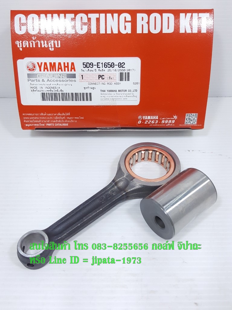 (Fino 115 i) ชุดก้านสูบ Yamaha Fiore,Filano,Mio 115 i,TTX แท้