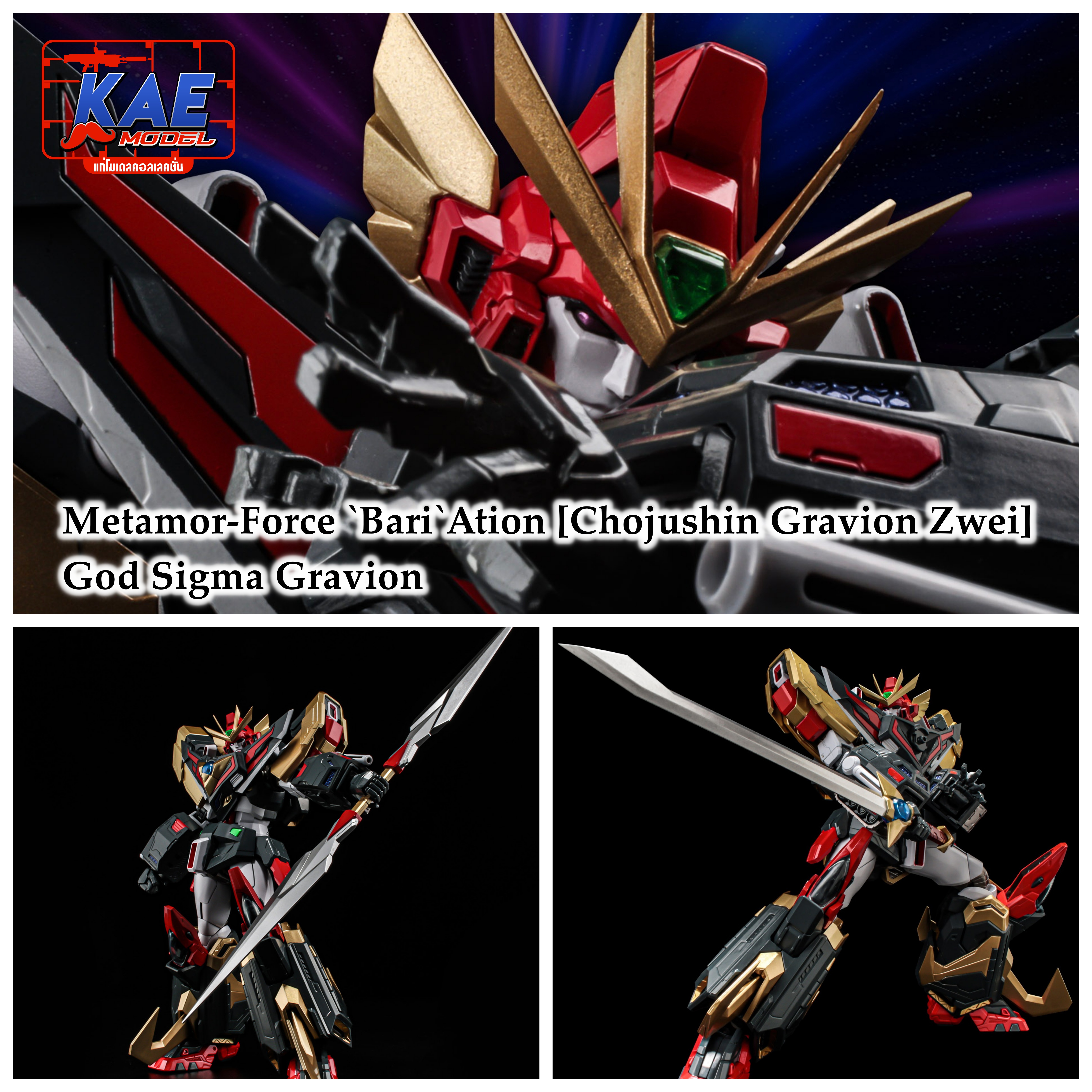[SEN-TI-NEL] METAMOR-FORCE "BARI"ATION "Super Heavy God Gravion Zwei" God Σ Gravion