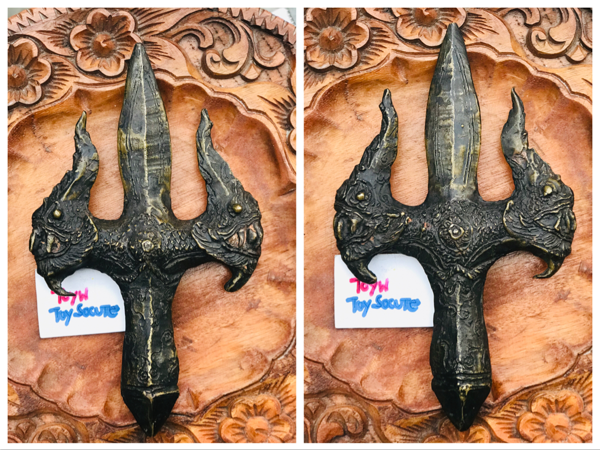 เริ่มต้น 899 บาท Antique Brass ตรีศูลพญานาคราช/ไม้คฑา ไม้ครู หลวงปู่ทวดอุ้มลูกแก้วพระนิรันตรายนั่งบนบัลลังก์พญางูจงอาง /ขวานพญานาคราช เนื้อทองเหลืองเก่า