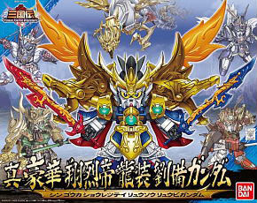 BB Senshi Sangokuden 045 Shin Gouka Shoretsutei Ryusou Ryubi Gundam