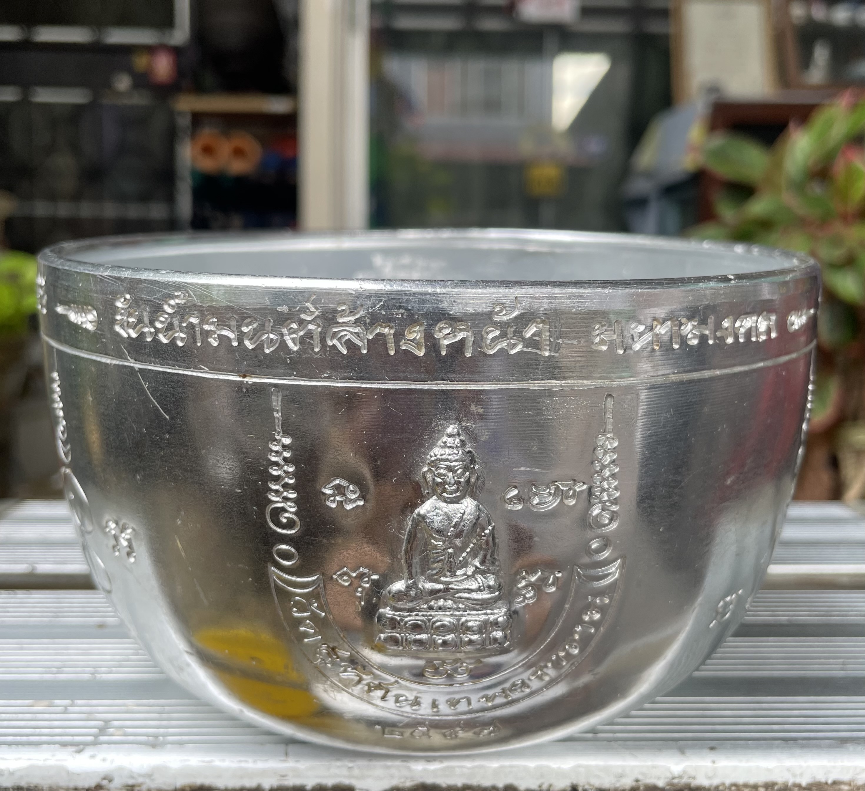 ￼Rare Item ผ่านพิธี ลงยันต์ พระคาถา เมตตามหานิยม ขันน้ำมนต์ล้างหน้า มหามงคลวัดสุทัศน์เทพวราราม ปี2547 เนื้ออลูมิเนียม