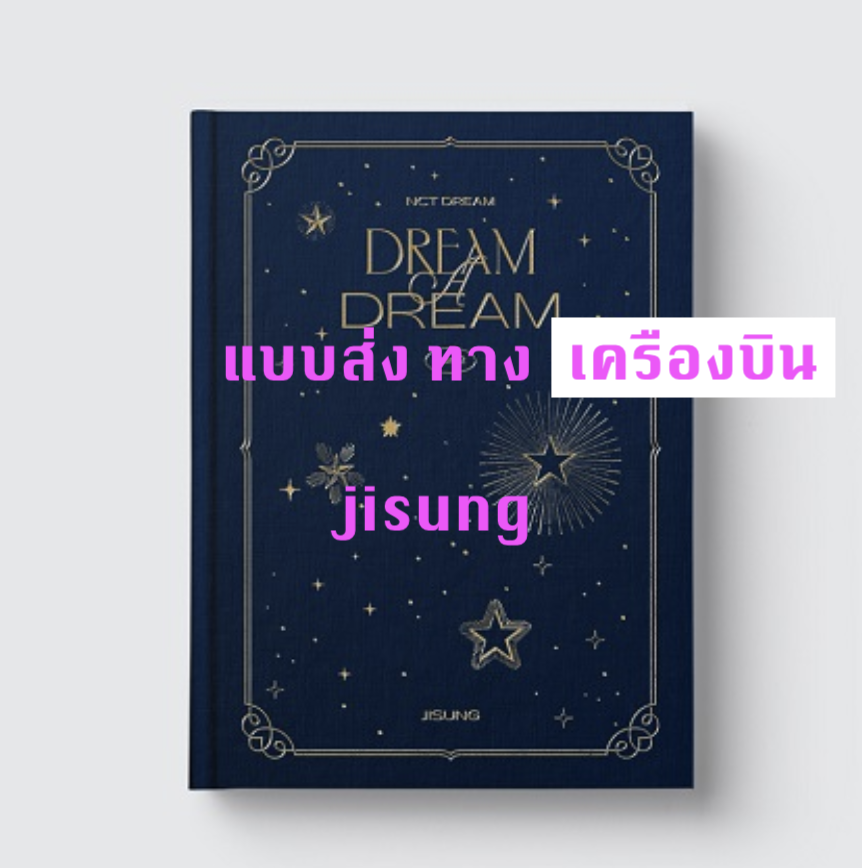 NCT DREAM - NCT DREAM PHOTO BOOK [DREAM A DREAM VER.2] แบบ JISUNG - ส่ง เครื่องบิน -