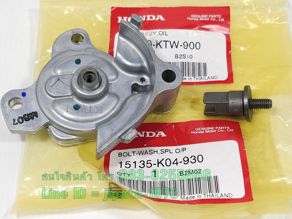 (Forza 300) ชุดปั๊มน้ำมันเครื่องพร้อมน๊อตสลัก Honda Forza 300 ปี 2013-2018 แท้