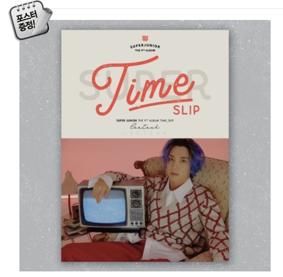 Super Junior - Album Vol.9 [Time_Slip] หน้าป LeeTeuk Ver. + โปสเตอร์ พร้อมกระบอกโปสเตอร์