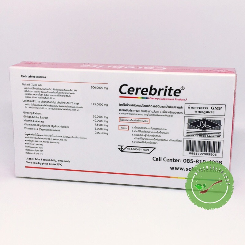 Cerebrite 30 cap เซเลไบร์ท บำรุงสมอง